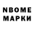 Марки N-bome 1,5мг JWVids100