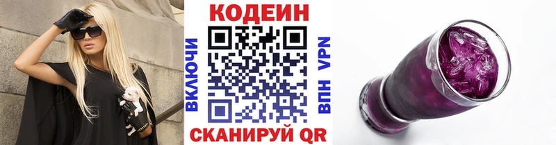 Codein напиток Lean (лин)  закладка  Нижняя Салда 