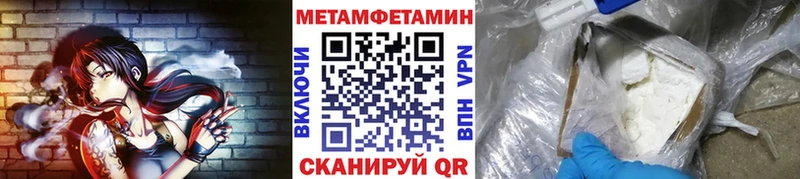 МЕТАМФЕТАМИН Methamphetamine Нижняя Салда