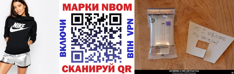 Марки NBOMe 1,5мг  Нижняя Салда 